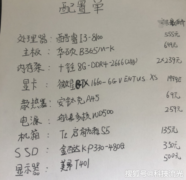 2015年电脑配置推荐,2015年装机配置单 第2张 2015年电脑配置推荐,2015年装机配置单 第2张