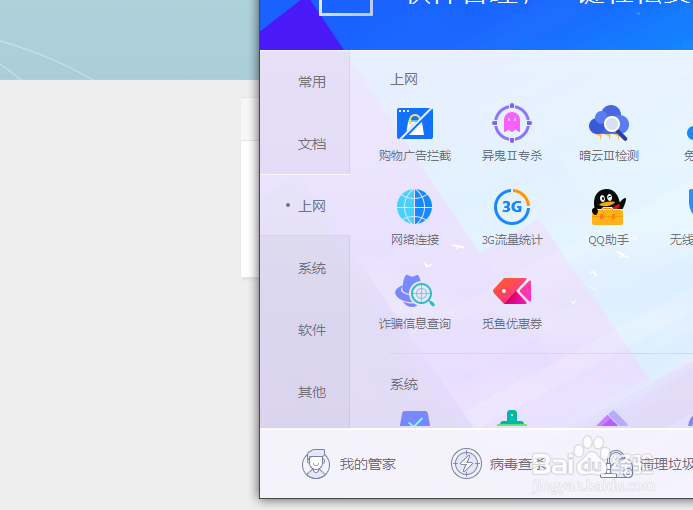 电脑管家如何有效拦截域名?免费防止拦截技巧揭秘! 第1张 电脑管家如何有效拦截域名?免费防止拦截技巧揭秘! 第1张