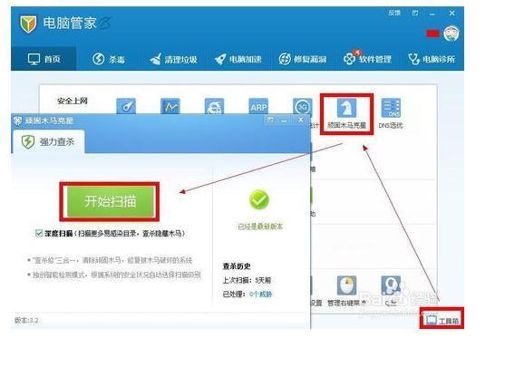 电脑管家如何有效拦截域名?免费防止拦截技巧揭秘! 第2张 电脑管家如何有效拦截域名?免费防止拦截技巧揭秘! 第2张