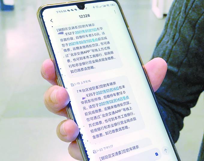 费用短信为何突然收到?是消费异常还是误发?揭秘费用短信背后的疑问与真相! 第1张 费用短信为何突然收到?是消费异常还是误发?揭秘费用短信背后的疑问与真相! 第1张