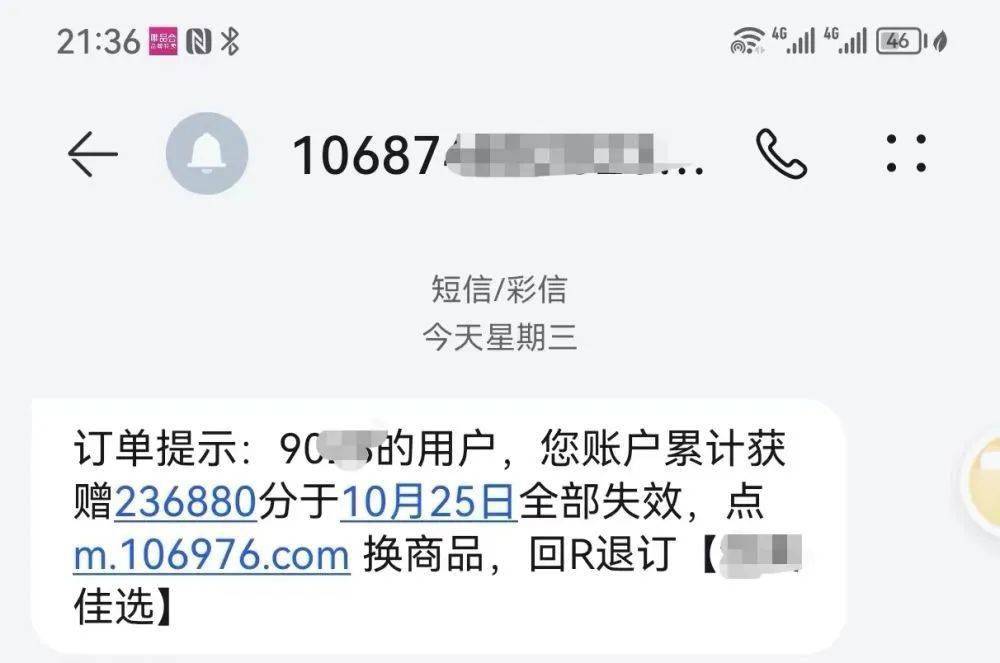 费用短信为何突然收到?是消费异常还是误发?揭秘费用短信背后的疑问与真相! 第2张 费用短信为何突然收到?是消费异常还是误发?揭秘费用短信背后的疑问与真相! 第2张