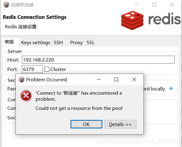 redis连接配置报错怎么办,redis连接配置 第1张 redis连接配置报错怎么办,redis连接配置 第1张