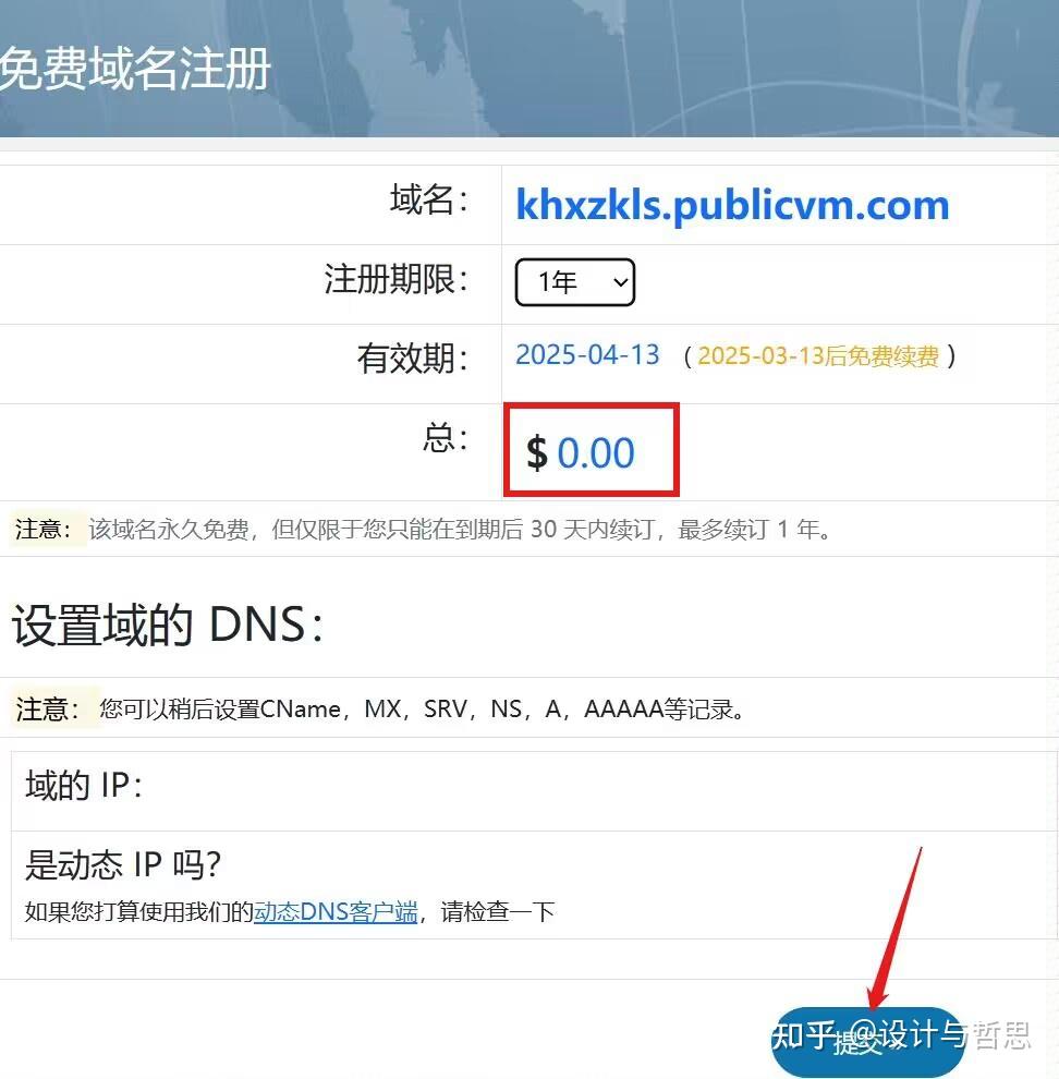 二级域名用备案吗，二级域名需要备案吗