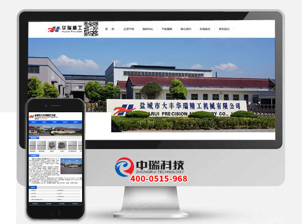 江苏盐城网站开发,盐城做网站公司哪家好 第2张 江苏盐城网站开发,盐城做网站公司哪家好 第2张