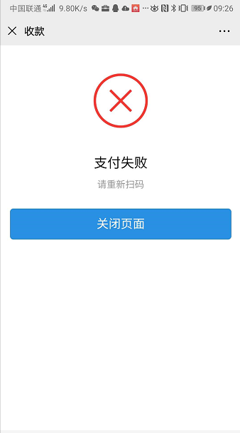 服务器支付回调失败,是什么原因导致支付无法确认? 第3张 服务器支付回调失败,是什么原因导致支付无法确认? 第3张