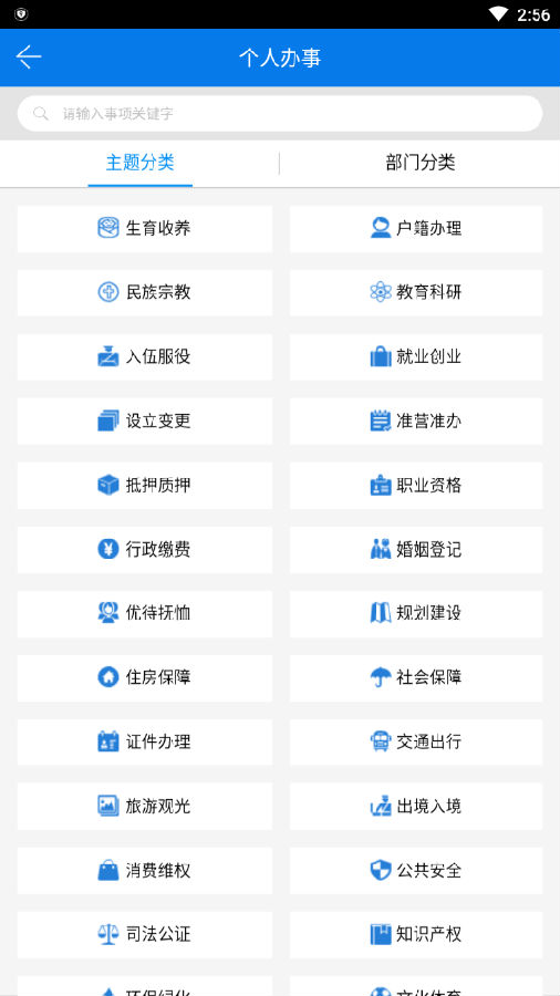 阜新小程序有何独特功能?阜新市民都在用,你了解吗? 第2张 阜新小程序有何独特功能?阜新市民都在用,你了解吗? 第2张