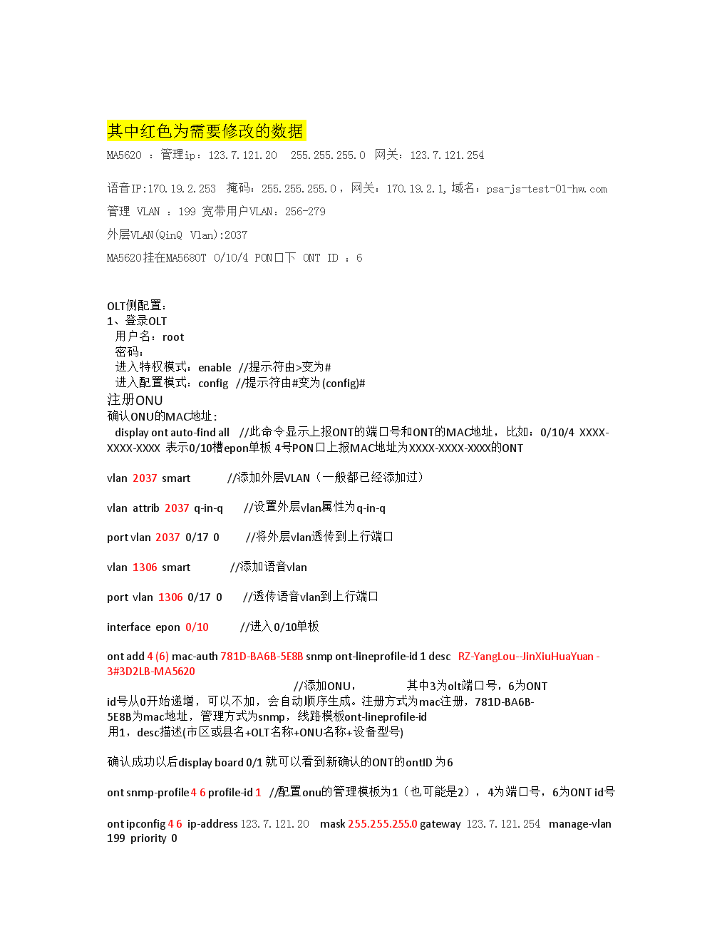 华为5620配置教程,华为5620配置 第2张 华为5620配置教程,华为5620配置 第2张
