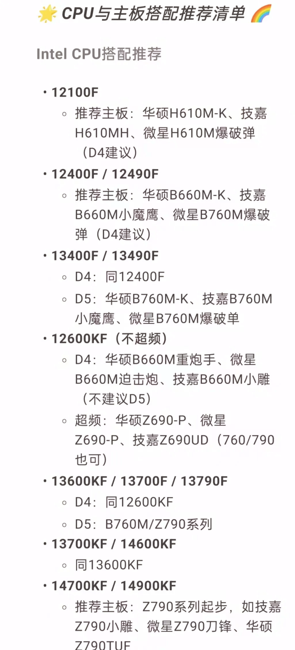 主板cpu配置怎么选,主板cpu配置 第1张 主板cpu配置怎么选,主板cpu配置 第1张