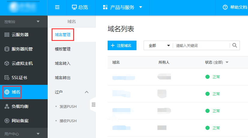 域名登录面板怎么开发,域名登录面板开发教程 第3张 域名登录面板怎么开发,域名登录面板开发教程 第3张