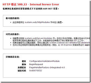 IIS Express配置教程，IIS Express配置失败怎么办