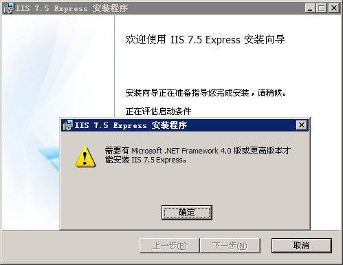IIS Express配置教程,IIS Express配置失败怎么办 第3张 IIS Express配置教程,IIS Express配置失败怎么办 第3张