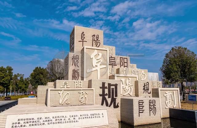 阜阳ip揭秘,阜阳如何打造独特城市形象,引领地方文化发展? 第1张 阜阳ip揭秘,阜阳如何打造独特城市形象,引领地方文化发展? 第1张