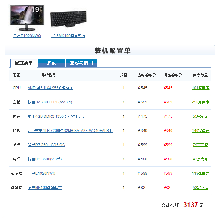 主机换配置会影响数据吗,主机换配置 第2张 主机换配置会影响数据吗,主机换配置 第2张