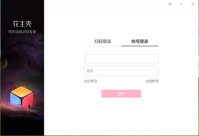 花生壳域名服务器怎么用，花生壳域名服务器