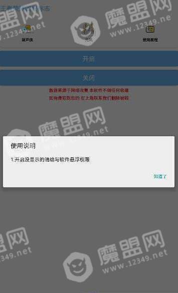 防检号引擎应用下载揭秘,如何安全稳定地避免账号被封? 第3张 防检号引擎应用下载揭秘,如何安全稳定地避免账号被封? 第3张