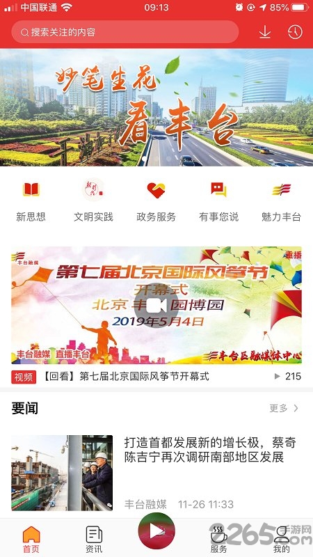丰台网站开发多少钱,北京网站建设公司 第3张 丰台网站开发多少钱,北京网站建设公司 第3张