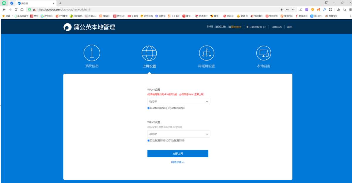 域名的用户名和密码忘了怎么办，域名密码找回