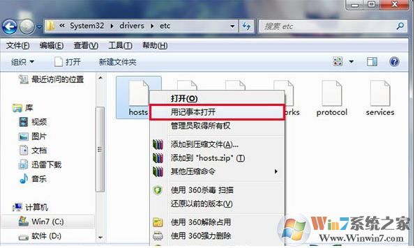 360浏览器域名重定向怎么办,360浏览器域名重定向怎么解决 第3张 360浏览器域名重定向怎么办,360浏览器域名重定向怎么解决 第3张