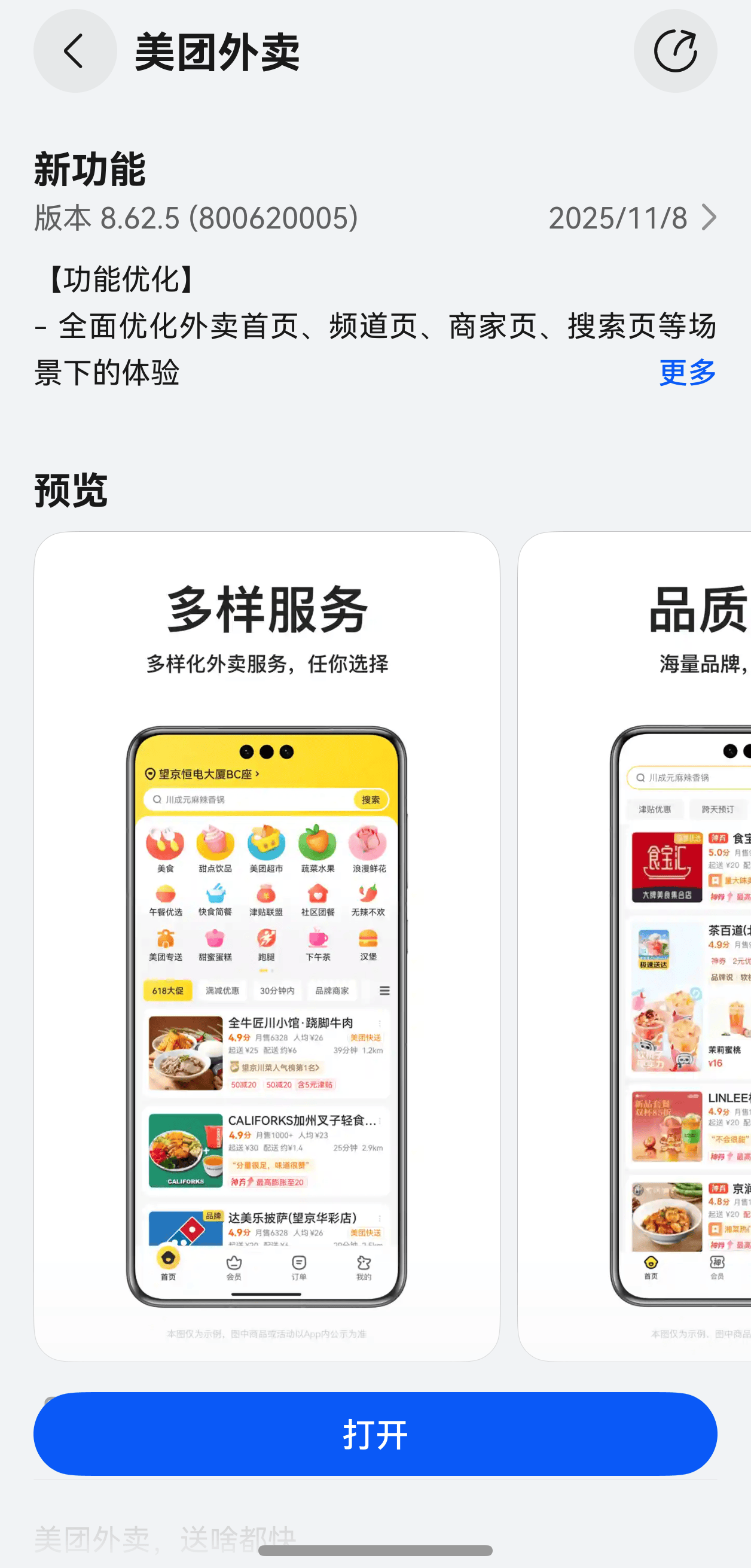 怎么开发类似外卖软件,外卖APP开发需要多少钱 第2张 怎么开发类似外卖软件,外卖APP开发需要多少钱 第2张