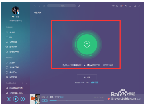 视频里的歌怎么听出来?如何准确识别视频中的歌曲 第3张 视频里的歌怎么听出来?如何准确识别视频中的歌曲 第3张
