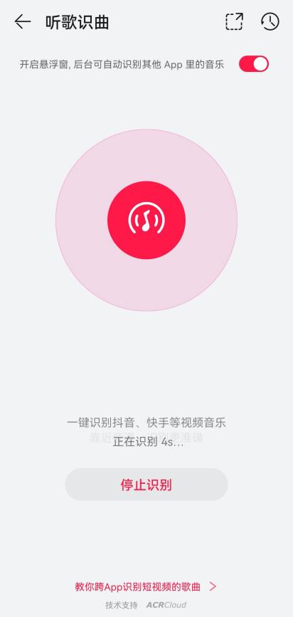 视频里的歌怎么听出来?如何准确识别视频中的歌曲 第2张 视频里的歌怎么听出来?如何准确识别视频中的歌曲 第2张