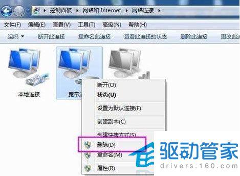 管理页面怎么隐藏网络连接?电脑网络连接图标怎么隐藏 第3张 管理页面怎么隐藏网络连接?电脑网络连接图标怎么隐藏 第3张