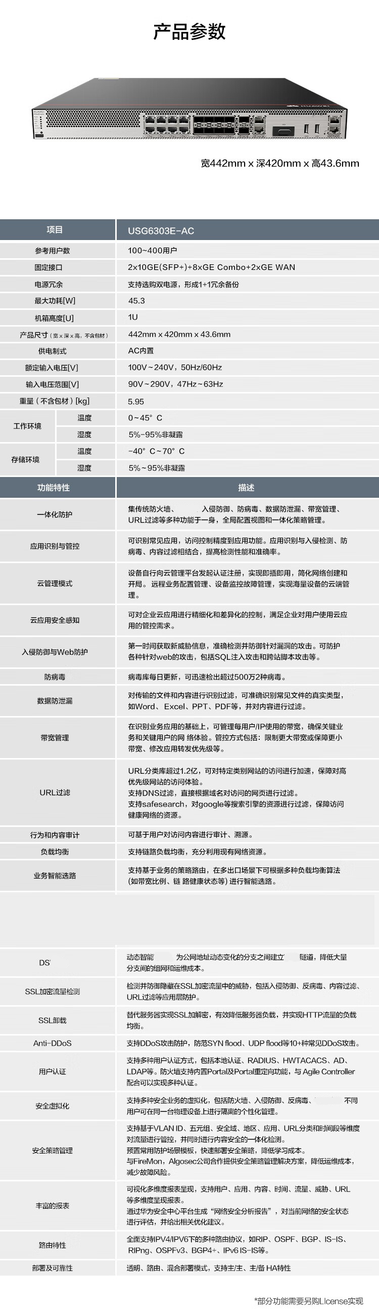 华为usg防火墙配置教程,华为usg防火墙怎么配置 第3张 华为usg防火墙配置教程,华为usg防火墙怎么配置 第3张