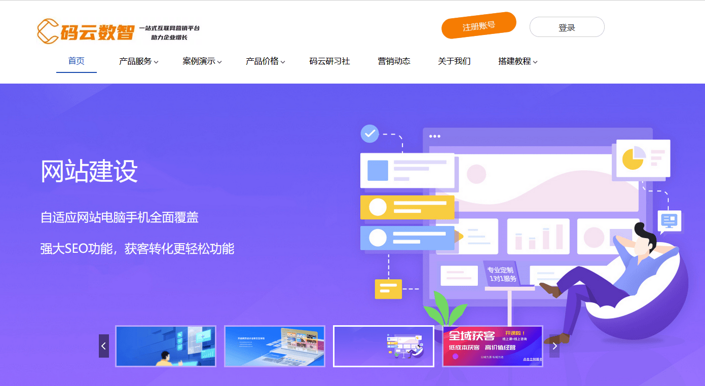 管理系统网站模板怎么选?企业官网搭建方案 第3张 管理系统网站模板怎么选?企业官网搭建方案 第3张
