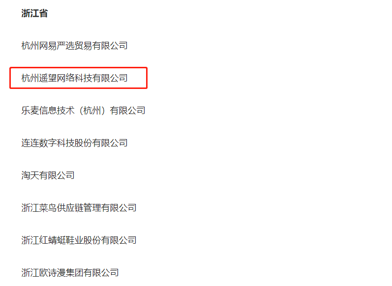 杭州平台开发公司哪家好?杭州软件开发公司排名 第3张 杭州平台开发公司哪家好?杭州软件开发公司排名 第3张