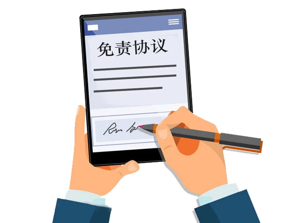 域名管理权变更免责书,域名过户免责协议怎么写 第1张 域名管理权变更免责书,域名过户免责协议怎么写 第1张