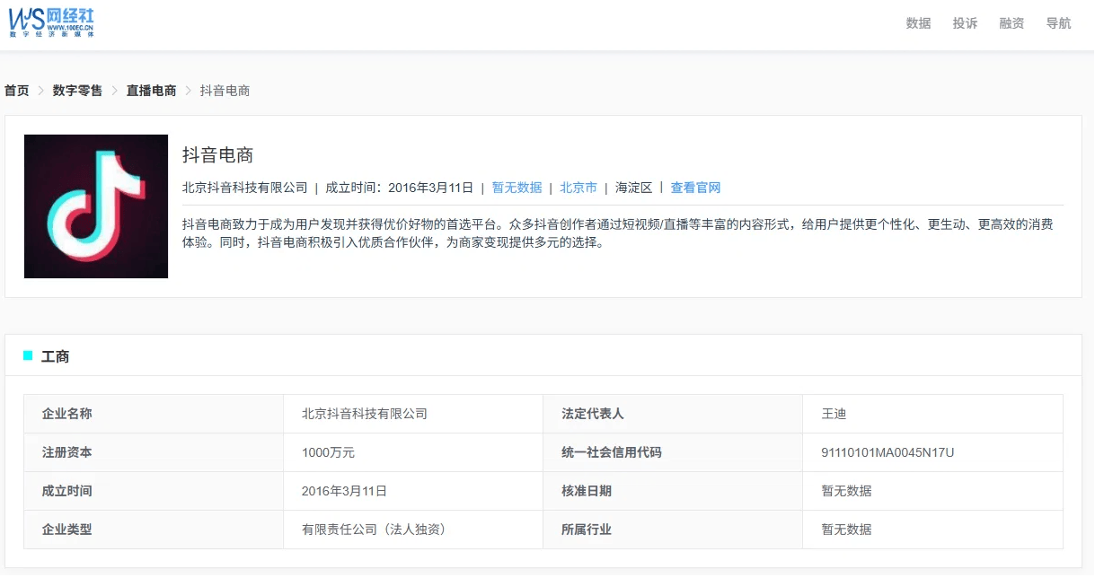 开发抖音的公司,抖音开发公司哪家好 第1张 开发抖音的公司,抖音开发公司哪家好 第1张