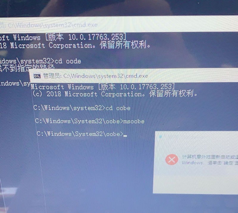 正在配置2007,2007系统配置失败怎么办? 第2张 正在配置2007,2007系统配置失败怎么办? 第2张