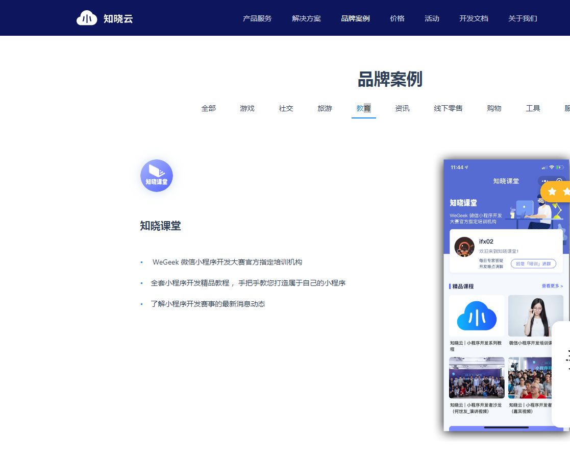 小程序需要域名么,微信小程序域名配置要求 第2张 小程序需要域名么,微信小程序域名配置要求 第2张