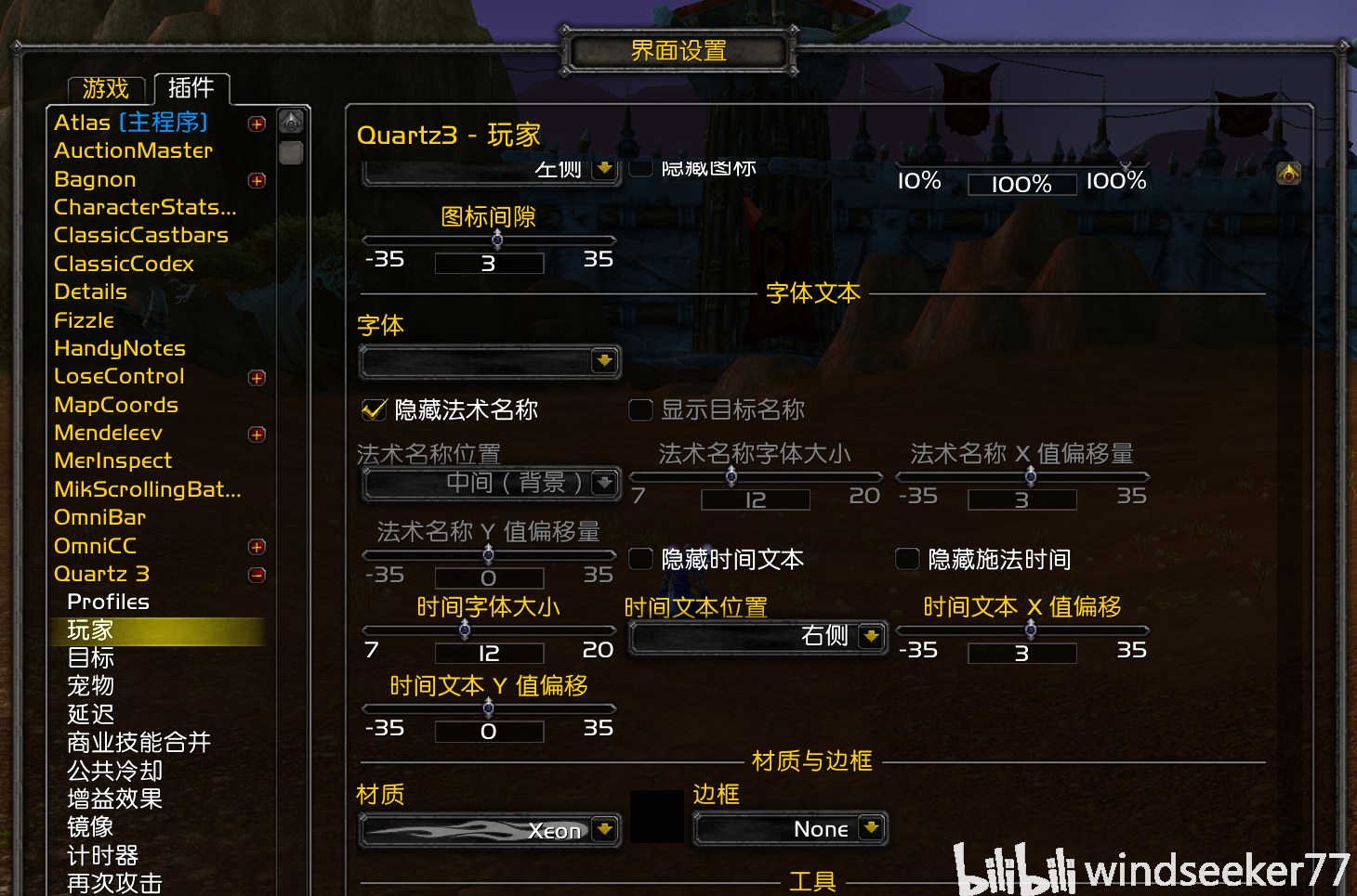 魔兽插件怎么配置?魔兽世界插件配置教程 第2张 魔兽插件怎么配置?魔兽世界插件配置教程 第2张
