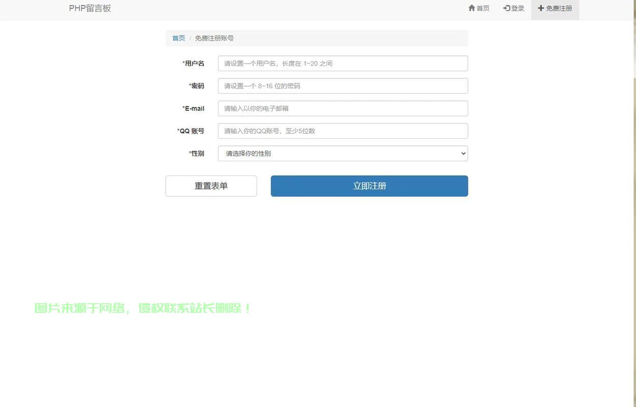 php网络留言板怎么制作,php留言板源码免费下载 第3张 php网络留言板怎么制作,php留言板源码免费下载 第3张