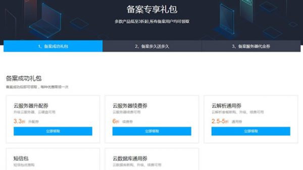 锋云主机备案具体流程是怎样的?有哪些注意事项? 第1张 锋云主机备案具体流程是怎样的?有哪些注意事项? 第1张