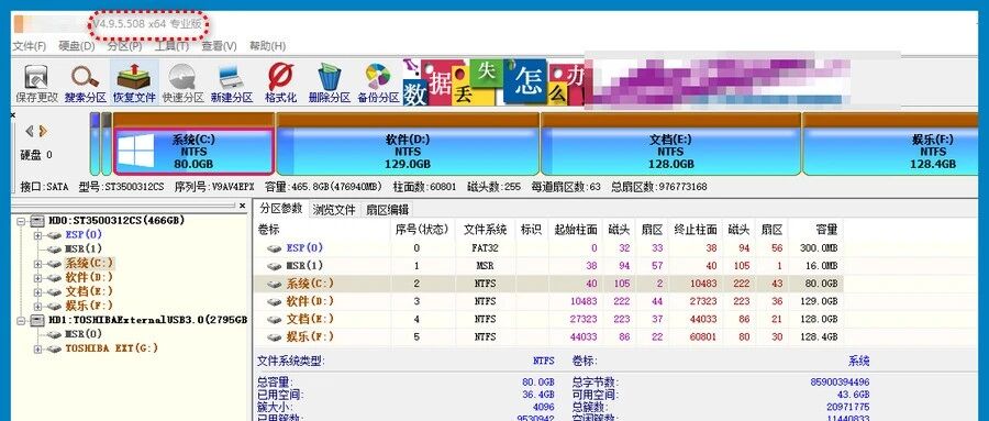 服务器数据盘格式化后,如何快速恢复原有数据?兼容性及安全性如何保证? 第2张 服务器数据盘格式化后,如何快速恢复原有数据?兼容性及安全性如何保证? 第2张