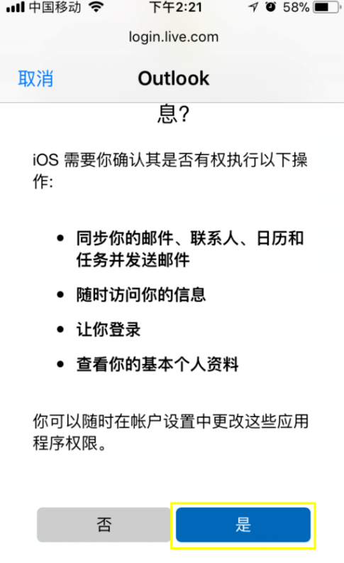 iphone邮箱配置不上怎么办,iphone邮箱设置教程 第1张 iphone邮箱配置不上怎么办,iphone邮箱设置教程 第1张