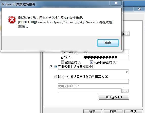 辅助数据连接故障？揭秘辅助数据无法连接背后原因及解决方案！ 第1张