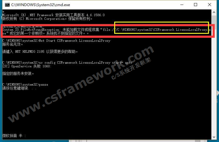 wcf 服务配置失败怎么办,wcf 服务配置 第2张 wcf 服务配置失败怎么办,wcf 服务配置 第2张