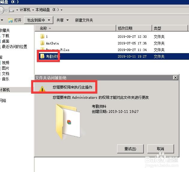 为什么我的服务器文件夹删不掉?技术难题解析与解决方法! 第1张 为什么我的服务器文件夹删不掉?技术难题解析与解决方法! 第1张