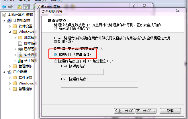 安全组端口设置有哪些常见疑问和误区? 第2张 安全组端口设置有哪些常见疑问和误区? 第2张