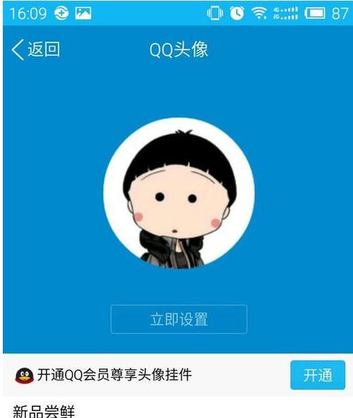 苹果手机QQ头像为何不支持双击功能？是技术限制还是设计考量？ 第2张