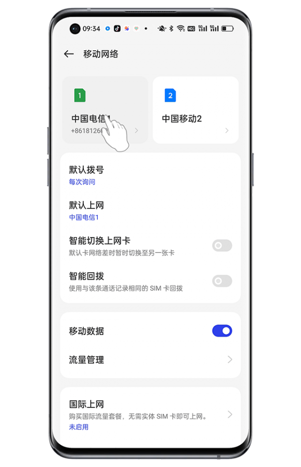 OPPO5无法切换网络的原因是什么?详细解析网络切换故障。 第2张 OPPO5无法切换网络的原因是什么?详细解析网络切换故障。 第2张