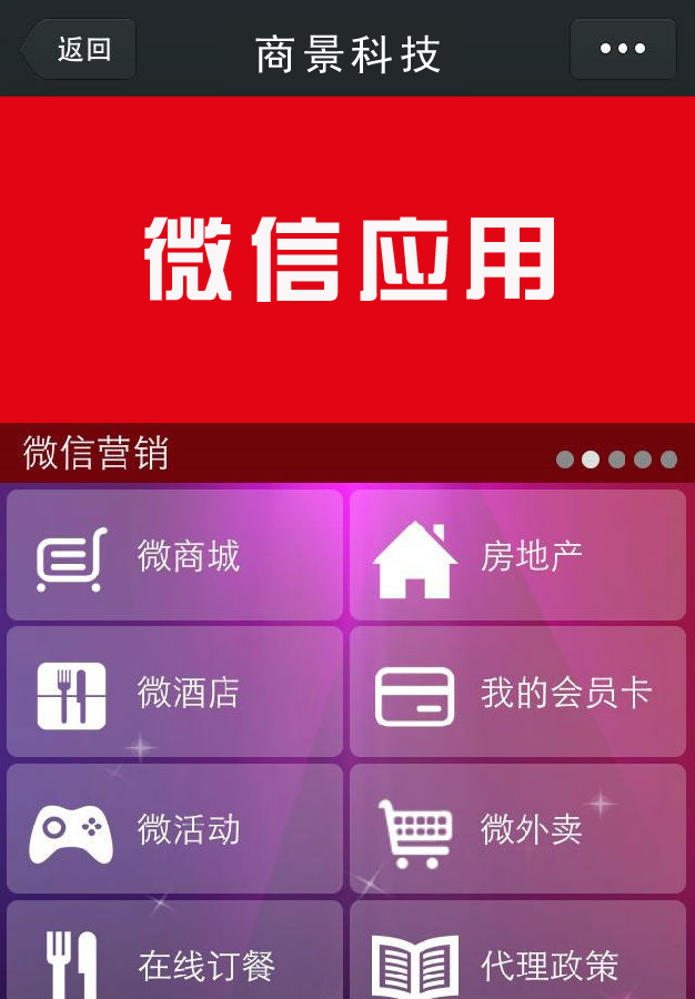 秦皇岛app软件开发多少钱,秦皇岛app开发公司 第2张 秦皇岛app软件开发多少钱,秦皇岛app开发公司 第2张