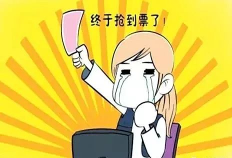 为何分流抢票和服务器在高峰期总是无法应对庞大的购票需求? 第1张 为何分流抢票和服务器在高峰期总是无法应对庞大的购票需求? 第1张