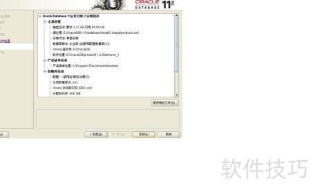 oracle本地配置失败怎么办,oracle本地配置 第3张 oracle本地配置失败怎么办,oracle本地配置 第3张