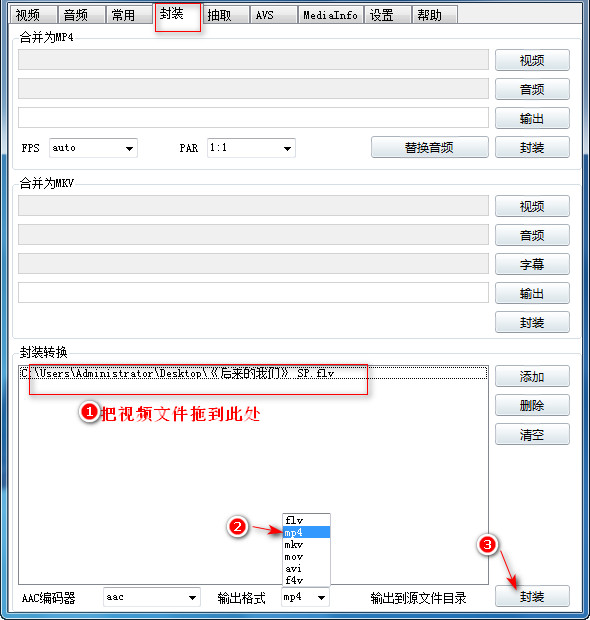 格式转换数据封装怎么做?数据封装格式转换教程 第2张 格式转换数据封装怎么做?数据封装格式转换教程 第2张