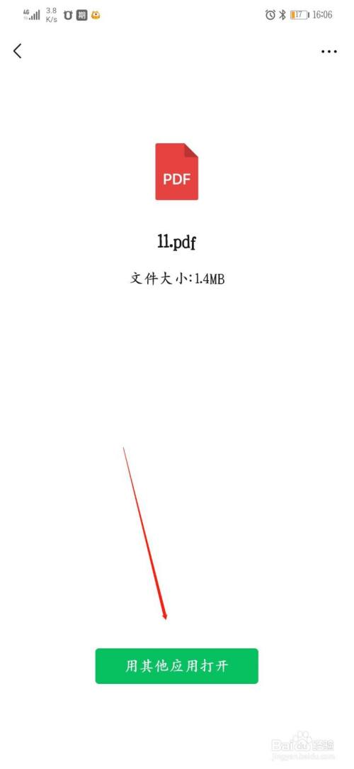 手机html如何打开pdf文件怎么打开 第2张 手机html如何打开pdf文件怎么打开 第2张