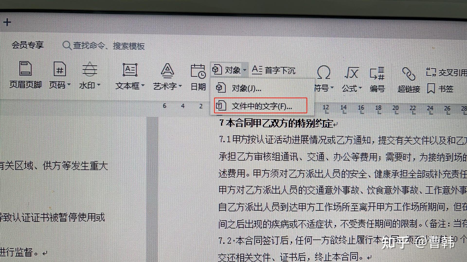 word文档中不能列选择?究竟是什么限制了我们?探究文档编辑限制背后的原因。 第2张 word文档中不能列选择?究竟是什么限制了我们?探究文档编辑限制背后的原因。 第2张